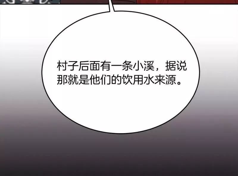 精灵团宠小千金动漫合集漫画,第164话 毒草和她有关？！52图