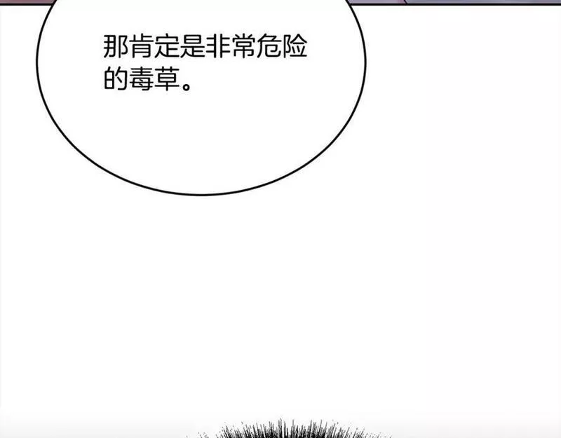 精灵团宠小千金动漫合集漫画,第164话 毒草和她有关？！122图