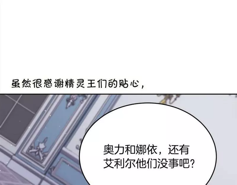 精灵团宠小千金动漫合集漫画,第164话 毒草和她有关？！148图