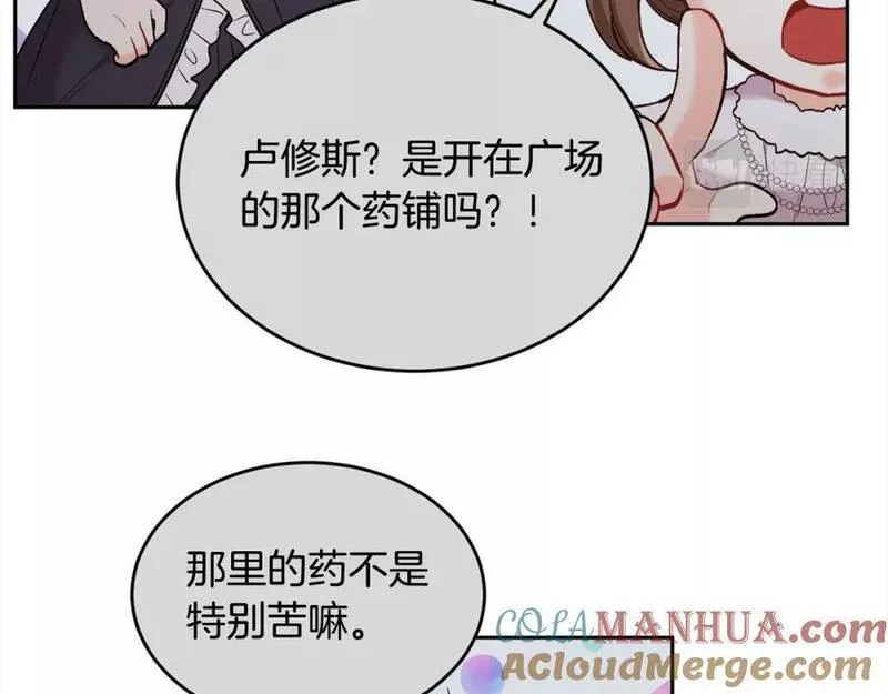 精灵团宠小千金动漫合集漫画,第164话 毒草和她有关？！97图