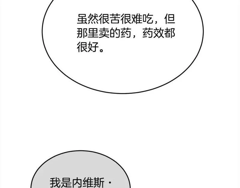 精灵团宠小千金动漫合集漫画,第164话 毒草和她有关？！95图