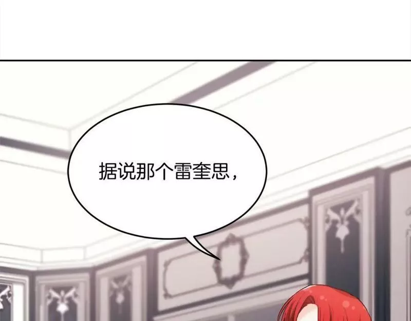 精灵团宠小千金动漫合集漫画,第164话 毒草和她有关？！11图