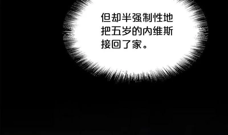 精灵团宠小千金动漫合集漫画,第165话 内维斯的身世71图