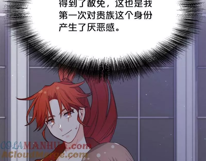 精灵团宠小千金动漫合集漫画,第165话 内维斯的身世49图