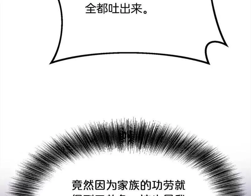 精灵团宠小千金动漫合集漫画,第165话 内维斯的身世48图