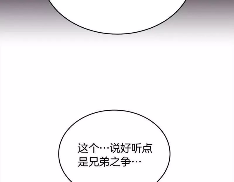 精灵团宠小千金动漫合集漫画,第165话 内维斯的身世112图