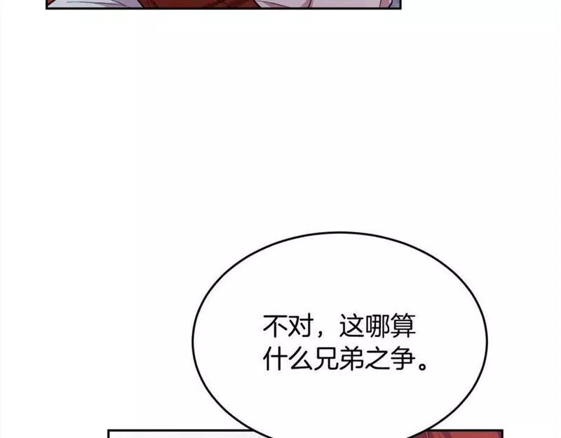 精灵团宠小千金动漫合集漫画,第165话 内维斯的身世114图