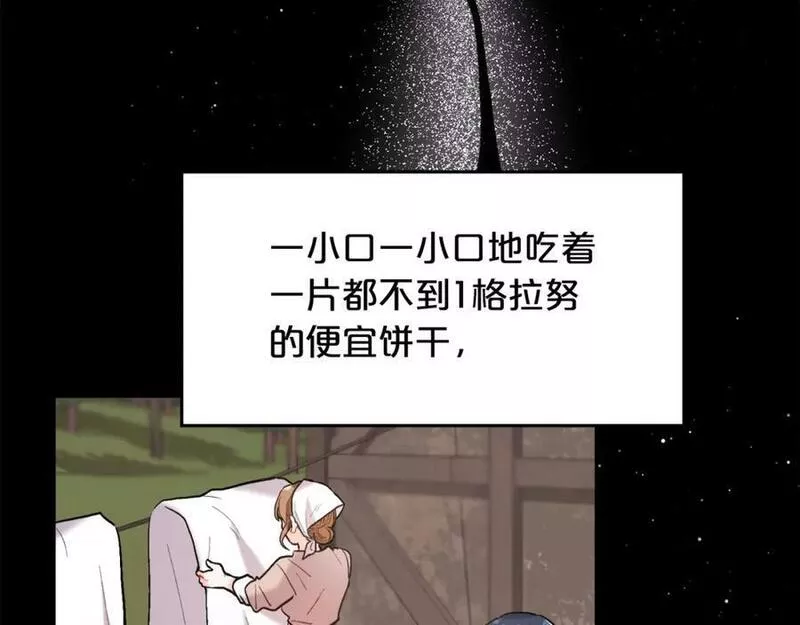 精灵团宠小千金动漫合集漫画,第165话 内维斯的身世63图