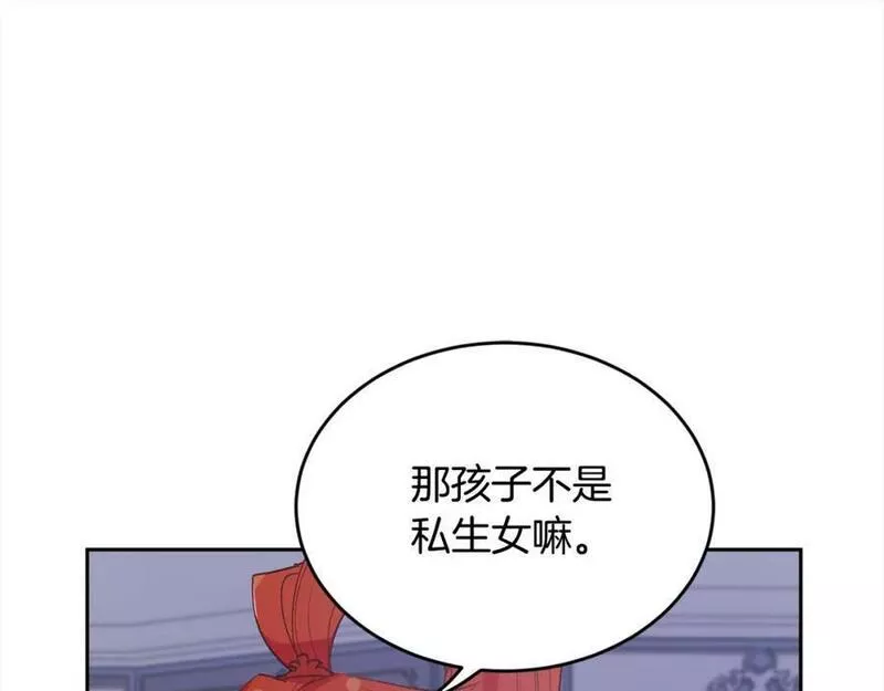 精灵团宠小千金动漫合集漫画,第165话 内维斯的身世23图