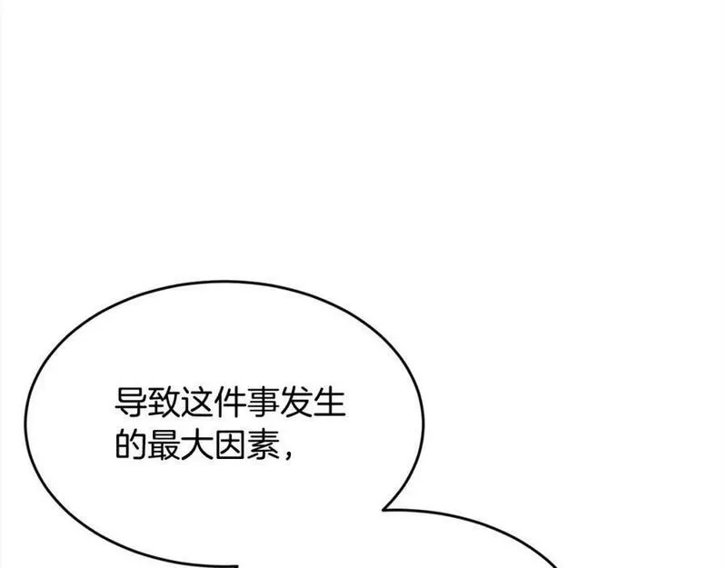 精灵团宠小千金动漫合集漫画,第165话 内维斯的身世104图