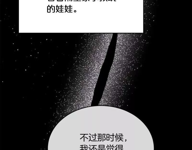 精灵团宠小千金动漫合集漫画,第165话 内维斯的身世66图