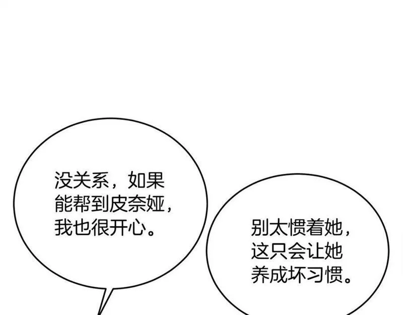 精灵团宠小千金漫画,第166话 讨人厌的侍女132图