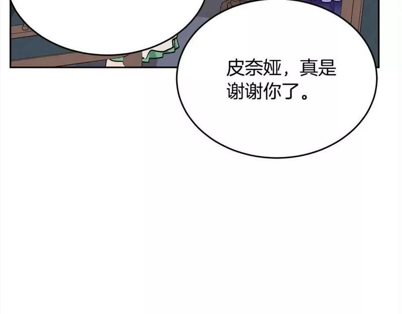 精灵团宠小千金漫画,第166话 讨人厌的侍女178图