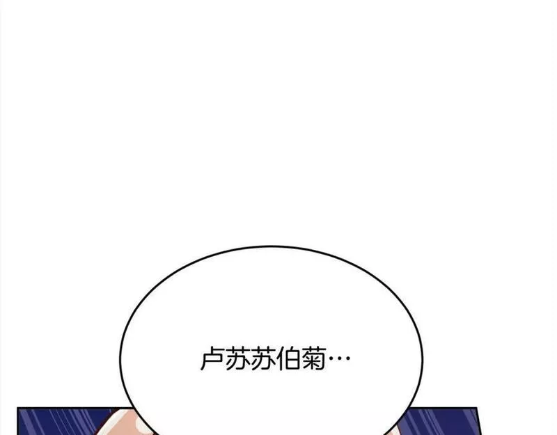 精灵团宠小千金漫画,第166话 讨人厌的侍女186图