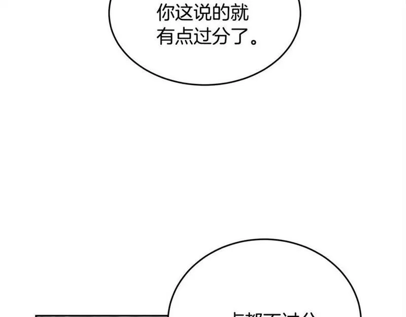 精灵团宠小千金漫画,第166话 讨人厌的侍女134图