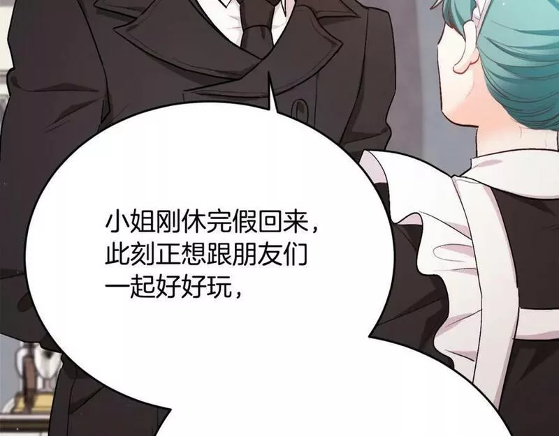 精灵团宠小千金漫画,第166话 讨人厌的侍女68图