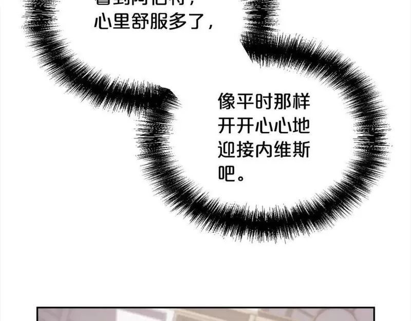 精灵团宠小千金漫画,第166话 讨人厌的侍女35图