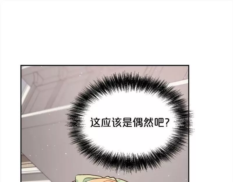 精灵团宠小千金漫画,第166话 讨人厌的侍女171图