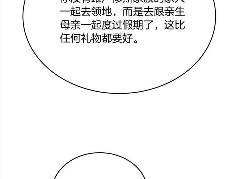 精灵团宠小千金漫画,第166话 讨人厌的侍女150图