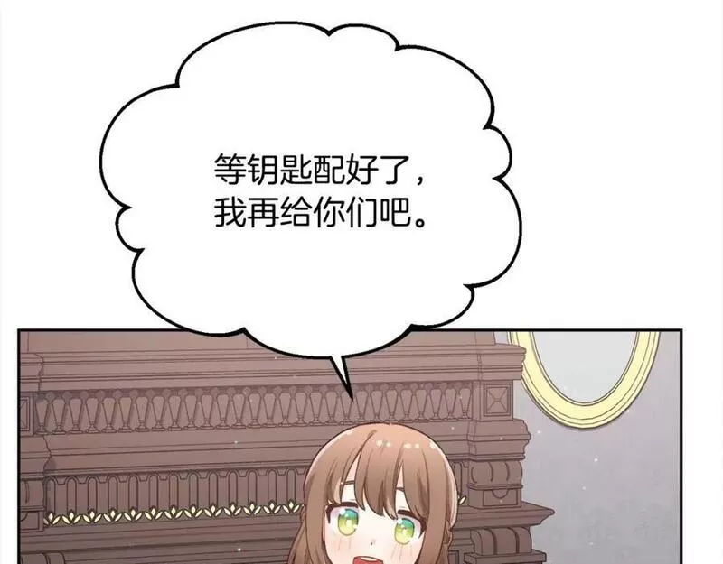 精灵团宠小千金漫画,第166话 讨人厌的侍女176图