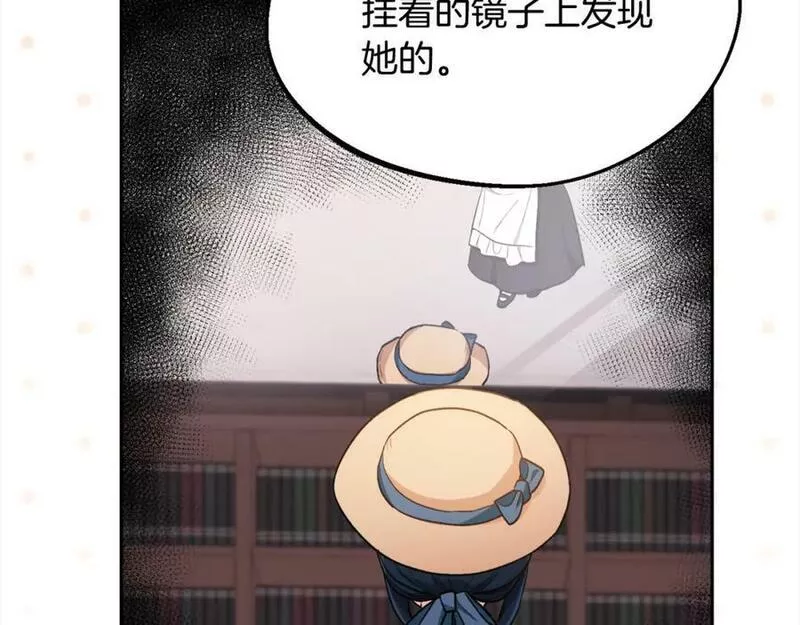 精灵团宠小千金漫画,第166话 讨人厌的侍女119图