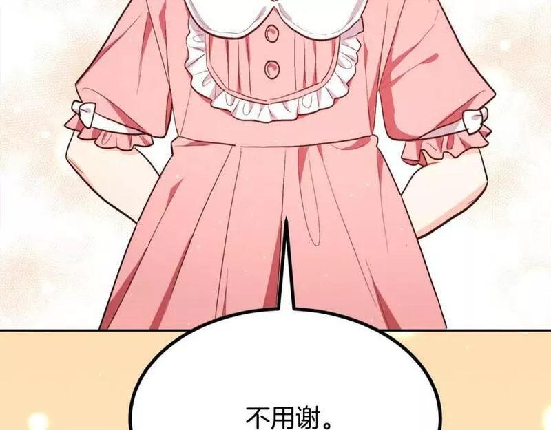 精灵团宠小千金漫画,第166话 讨人厌的侍女180图