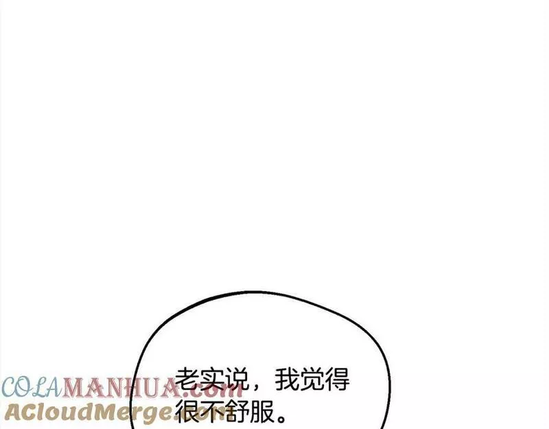 精灵团宠小千金漫画,第166话 讨人厌的侍女113图