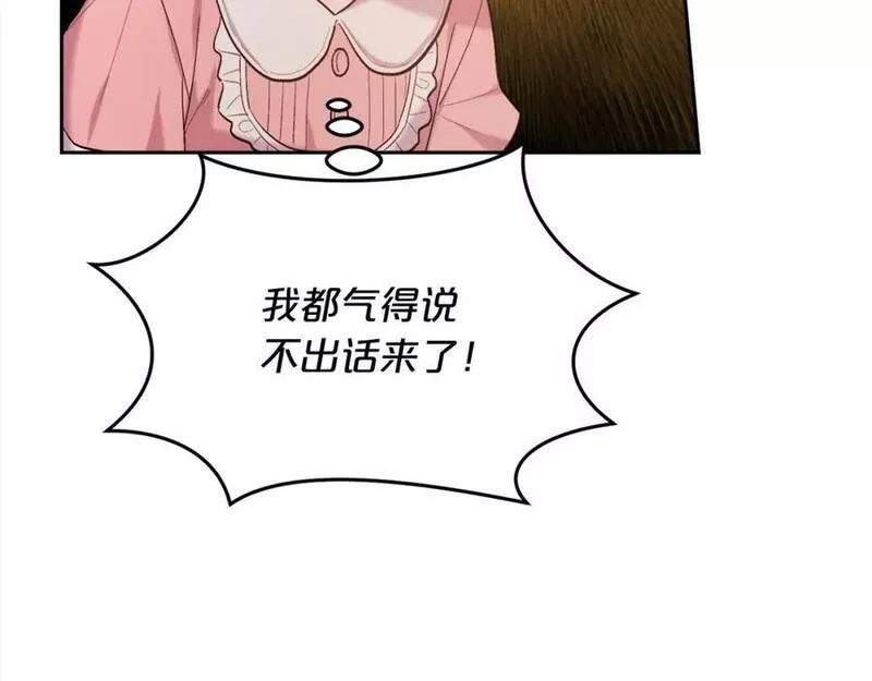 精灵团宠小千金漫画,第166话 讨人厌的侍女28图