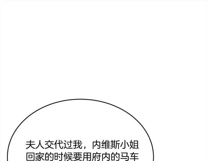 精灵团宠小千金漫画,第166话 讨人厌的侍女66图