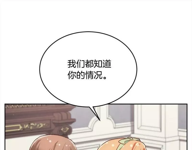 精灵团宠小千金漫画,第166话 讨人厌的侍女148图