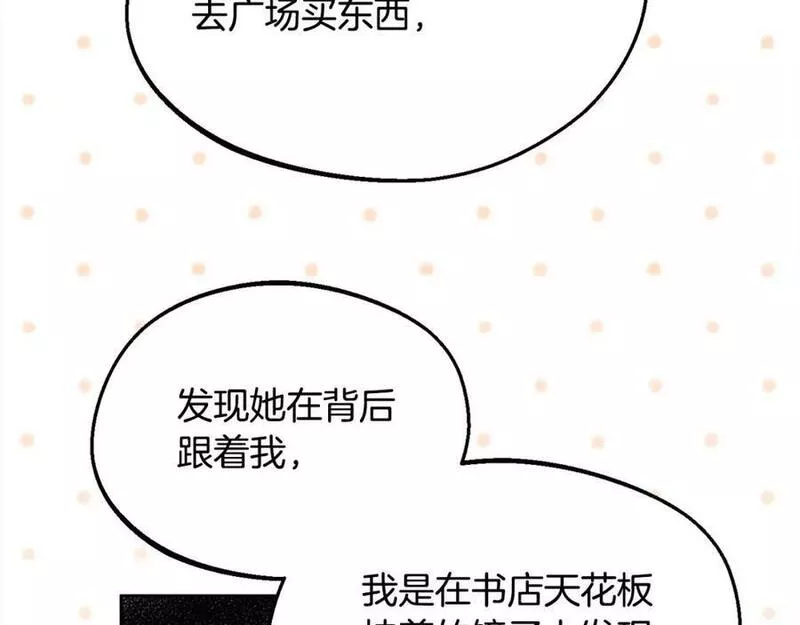 精灵团宠小千金漫画,第166话 讨人厌的侍女118图