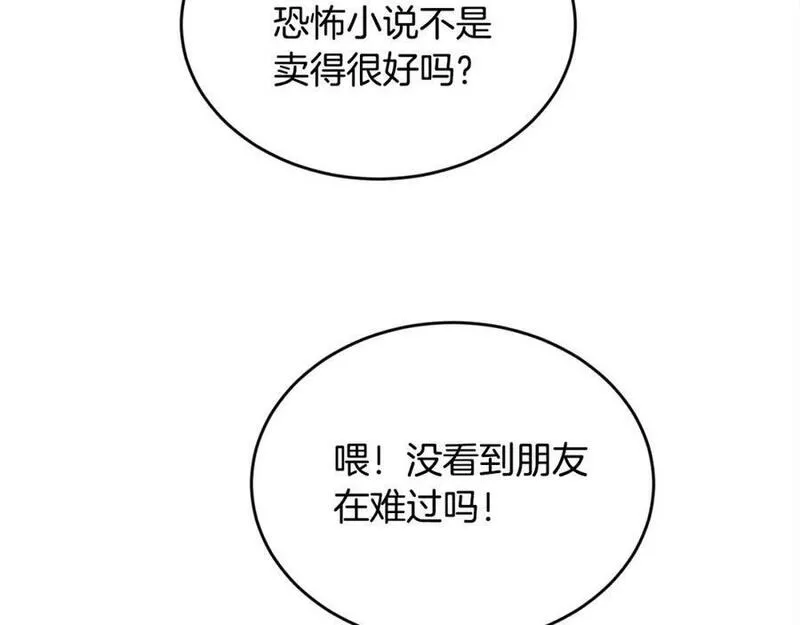 精灵团宠小千金漫画,第166话 讨人厌的侍女130图