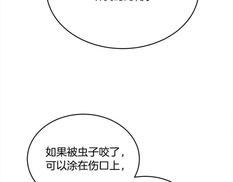 精灵团宠小千金漫画,第166话 讨人厌的侍女43图