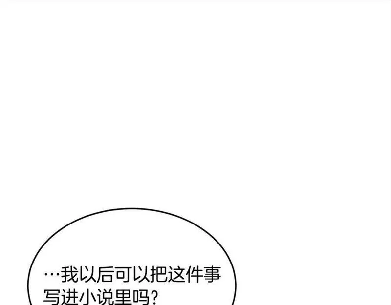 精灵团宠小千金漫画,第166话 讨人厌的侍女128图