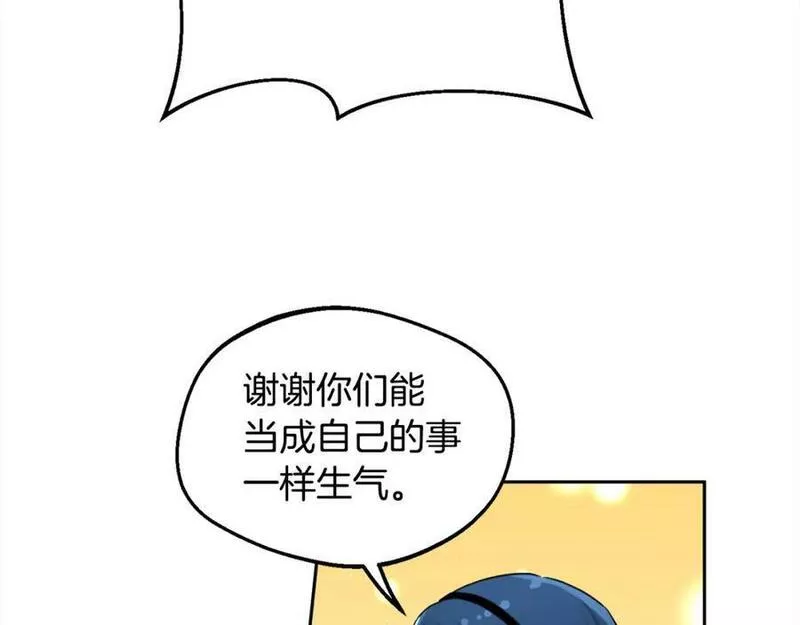 精灵团宠小千金漫画,第166话 讨人厌的侍女123图