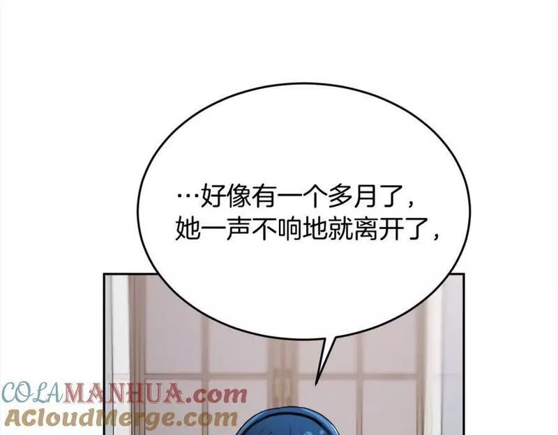 精灵团宠小千金漫画,第166话 讨人厌的侍女101图