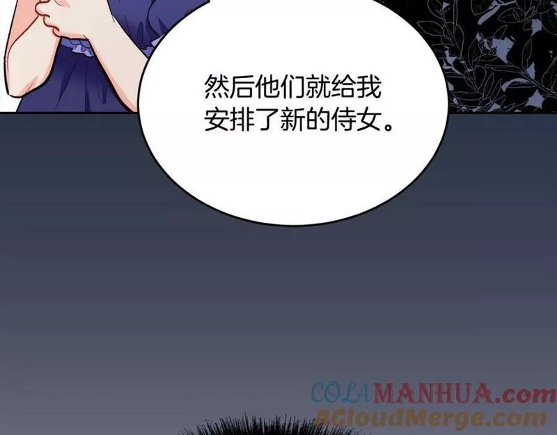 精灵团宠小千金漫画,第166话 讨人厌的侍女105图