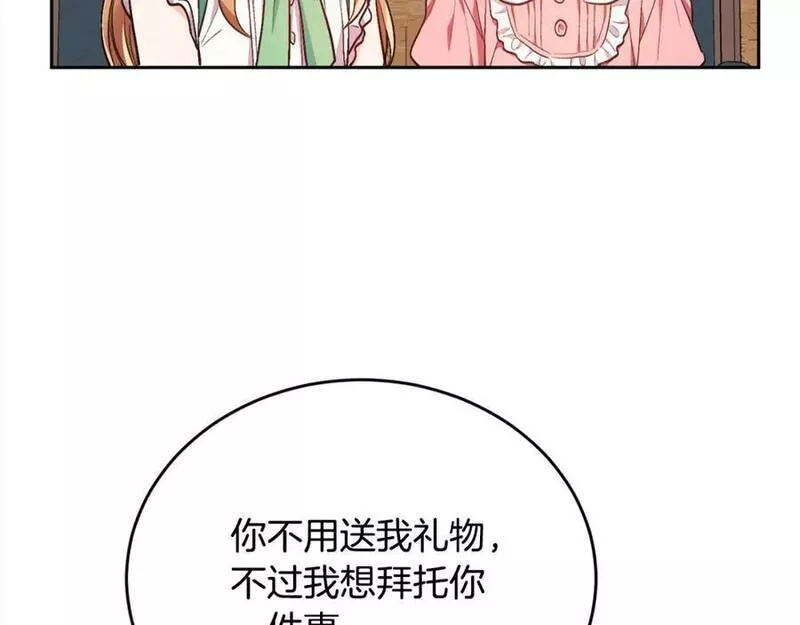 精灵团宠小千金漫画,第166话 讨人厌的侍女152图