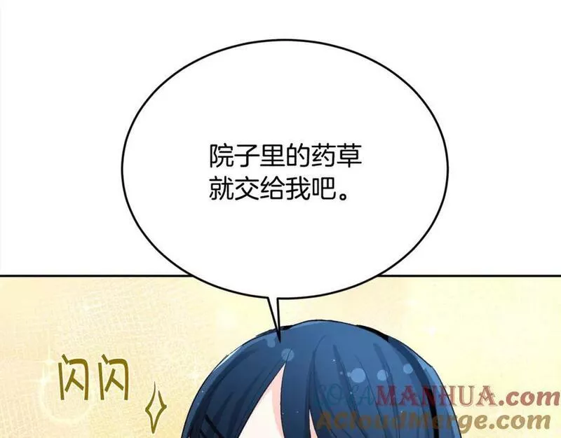 精灵团宠小千金漫画,第166话 讨人厌的侍女165图