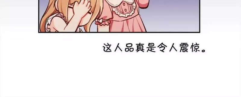 精灵团宠小千金漫画,第166话 讨人厌的侍女107图