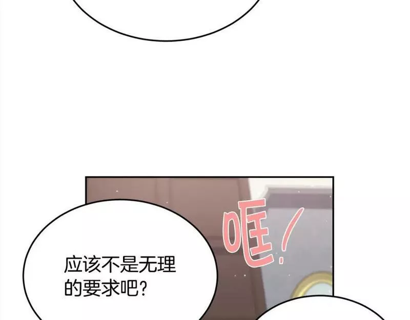 精灵团宠小千金漫画,第166话 讨人厌的侍女163图