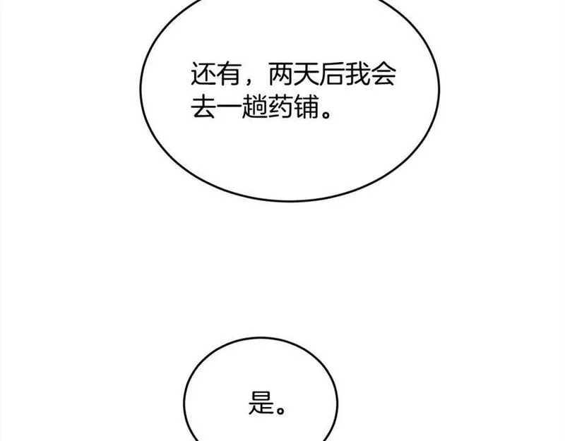 精灵团宠小千金动漫合集漫画,第167话 渴望自由14图