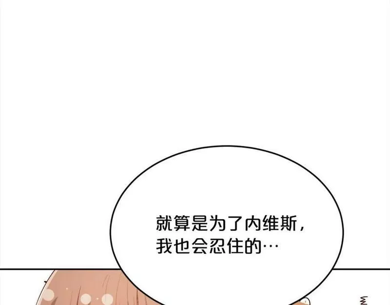 精灵团宠小千金动漫合集漫画,第167话 渴望自由64图