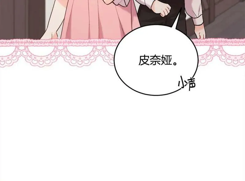 精灵团宠小千金漫画,第171话 苦命的男人120图