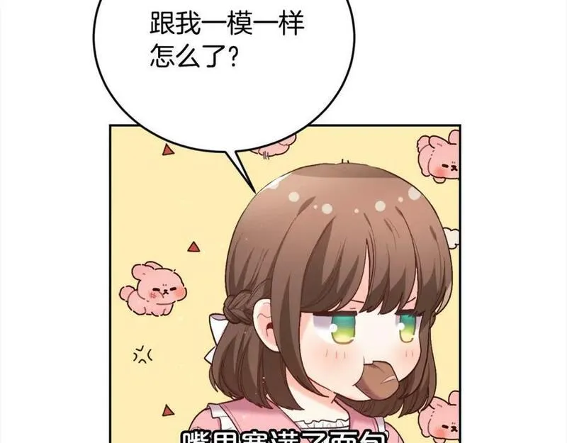 精灵团宠小千金动漫合集漫画,第171话 苦命的男人186图