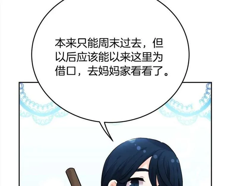 精灵团宠小千金动漫合集漫画,第171话 苦命的男人155图