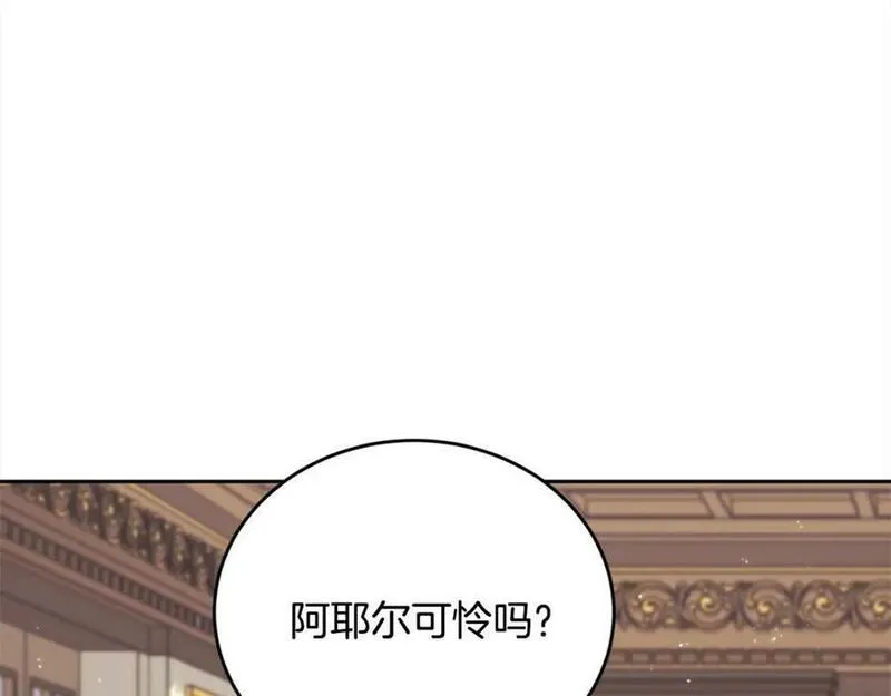 精灵团宠小千金漫画,第171话 苦命的男人67图