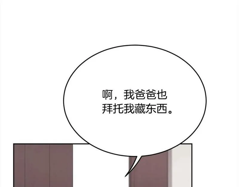 精灵团宠小千金漫画,第171话 苦命的男人123图