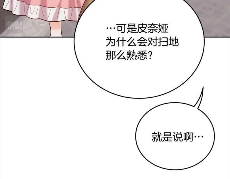 精灵团宠小千金漫画,第171话 苦命的男人160图