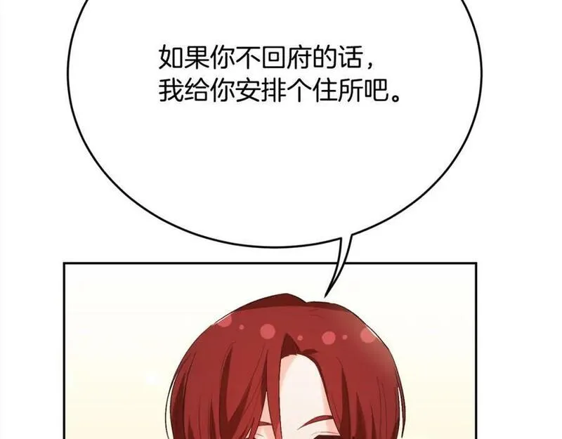 精灵团宠小千金动漫合集漫画,第171话 苦命的男人27图